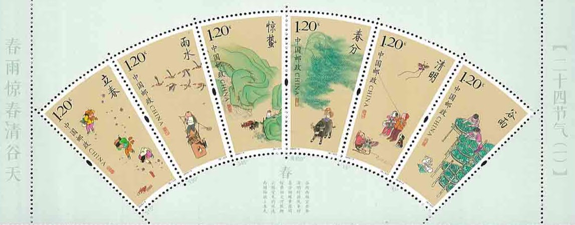 Chinese postage stamps featuring the solar terms of spring